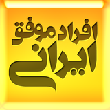com.example.afrademovafagheirani