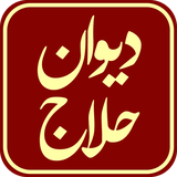 ir.tahoorapp.divanhallaj