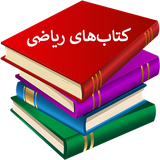 ir.trainmath.books