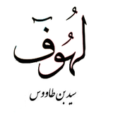 mohamin.maqtal.ir