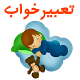 ir.tabirkhab.ir