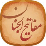 mafatih.adin.kar
