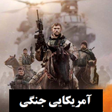co.ad.americanwar