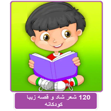 com.nazdooneh.sherogheseh