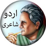 com.PakApps.AllamaIqbalShayari