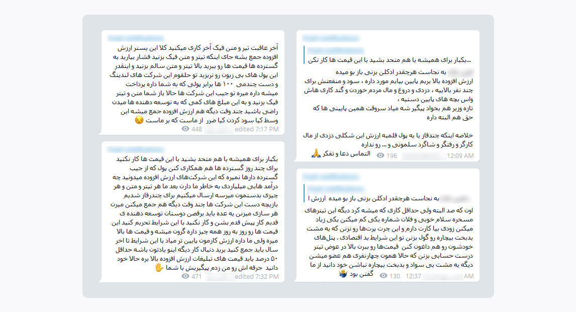 تصویر ۳- نارضایتی سازندگان بدافزارهای PushIran.DL از درآمد کم خودشان و سود زیاد شرکت‌های VAS