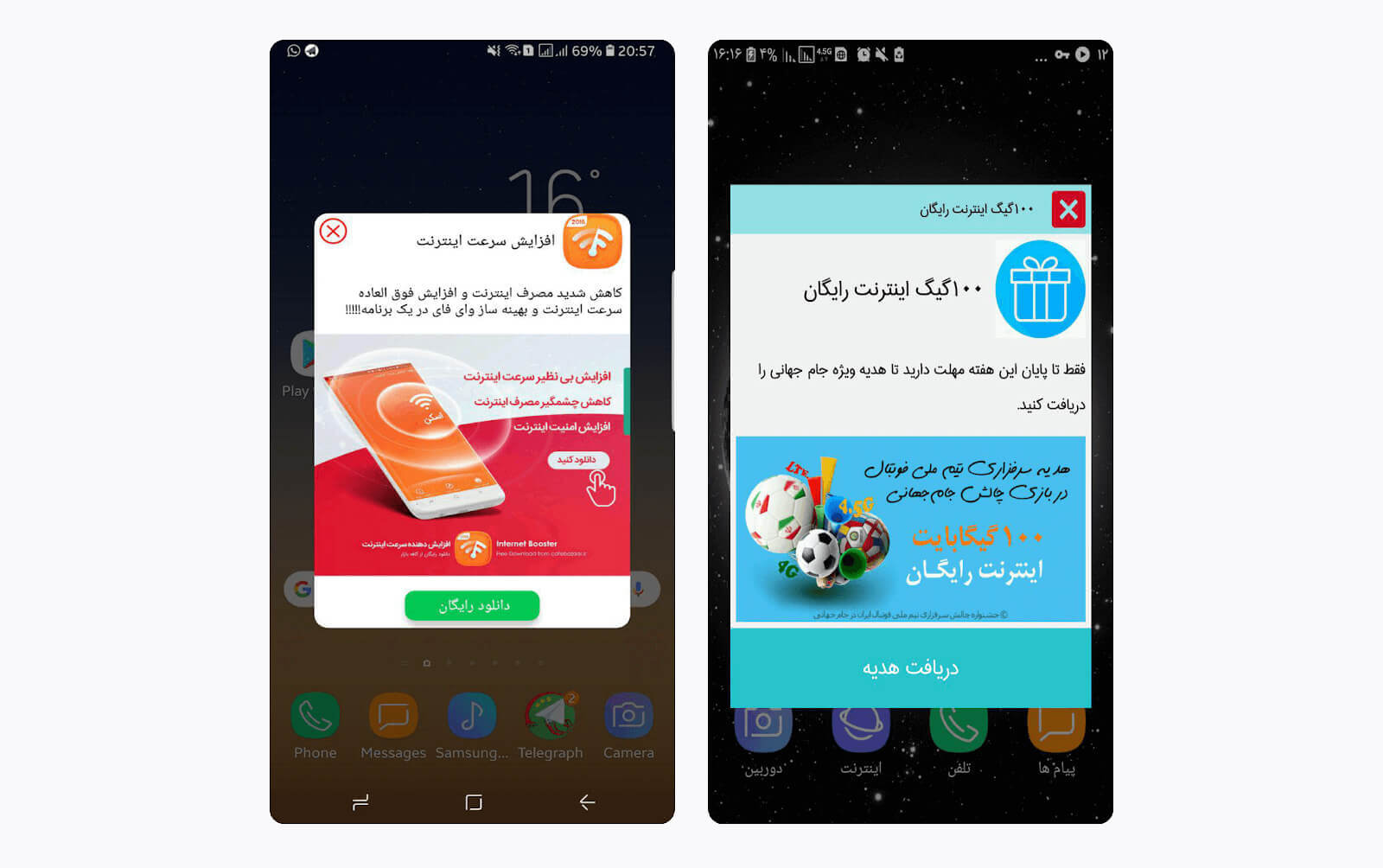 تصویر ۱۲- پاپ‌آپ‌های تبلیغاتی مزاحم